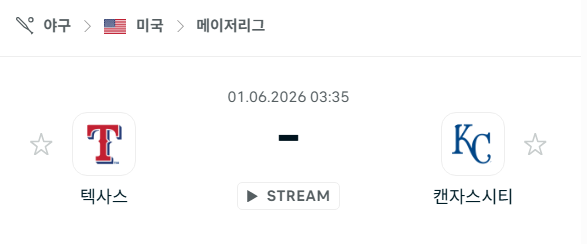 [MLB 메이저리그] 6월1일 텍사스 레인저스 vs 캔자스시티 로열스 | 스포츠 분석 무료 중계 토친놈