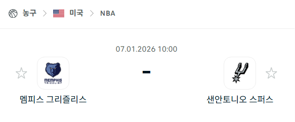 [미국 NBA] 01월07일 멤피스 그리즐리스 vs 샌안토니오 스퍼스 | 스포츠 분석 무료 중계 토친놈