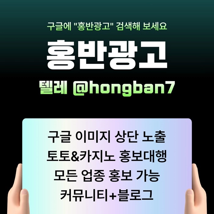토토홍보 | 카지노홍보 | 커뮤니티홍보는 저희에게 맡겨주세요!