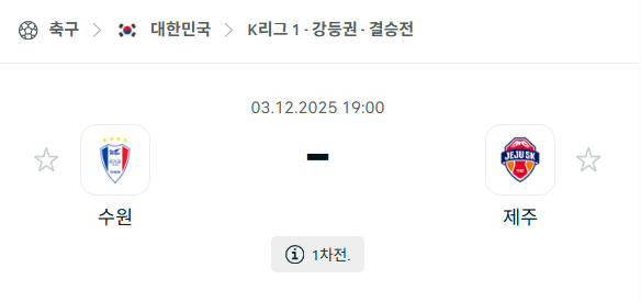 스포츠 분석 합법 중계 시청 토친놈