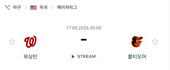 [MLB 메이저리그] 5월17일 워싱턴 내셔널스 vs 볼티모어 오리올스 | 스포츠 분석 무료 중계 토친놈