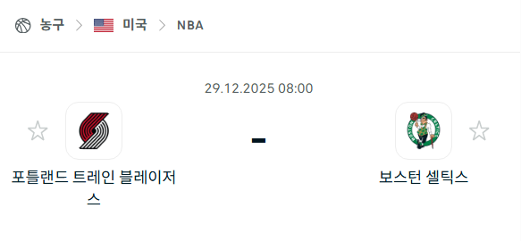 [미국 NBA] 12월29일 포틀랜드 트레일블레이저스 vs 보스턴 셀틱스 | 스포츠 분석 무료 중계 토친놈