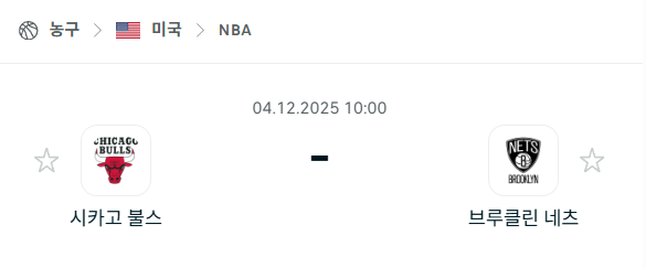 [미국 NBA] 2025년12월04일 시카고 불스 vs 브루클린 네츠 | 스포츠 분석 무료 중계 토친놈