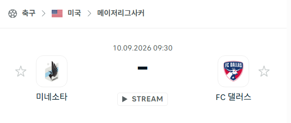 [MLS 메이저리그사커] 9월10일 미네소타 유나이티드 vs FC댈러스 | 스포츠 분석 무료 중계 토친놈