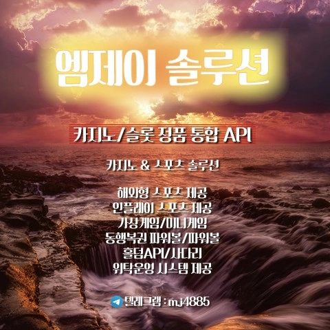 카지노&토지노 MJ솔루션-❄️당신의 모든날이 빛나기를 바랍니다.❄️