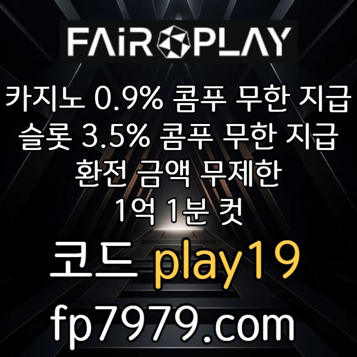 <이러니까 가능합니다>검증,보안되고 자본력이 압도적이니까요.바카라2천/환전한방/요율1%/단폴5천/핸디언옵1.97