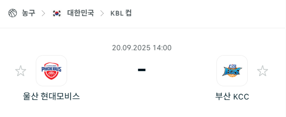 [대한민국 KBL시범경기] 2025년9월20일 울산 현대모비스 vs 부산 KCC 분석 중계