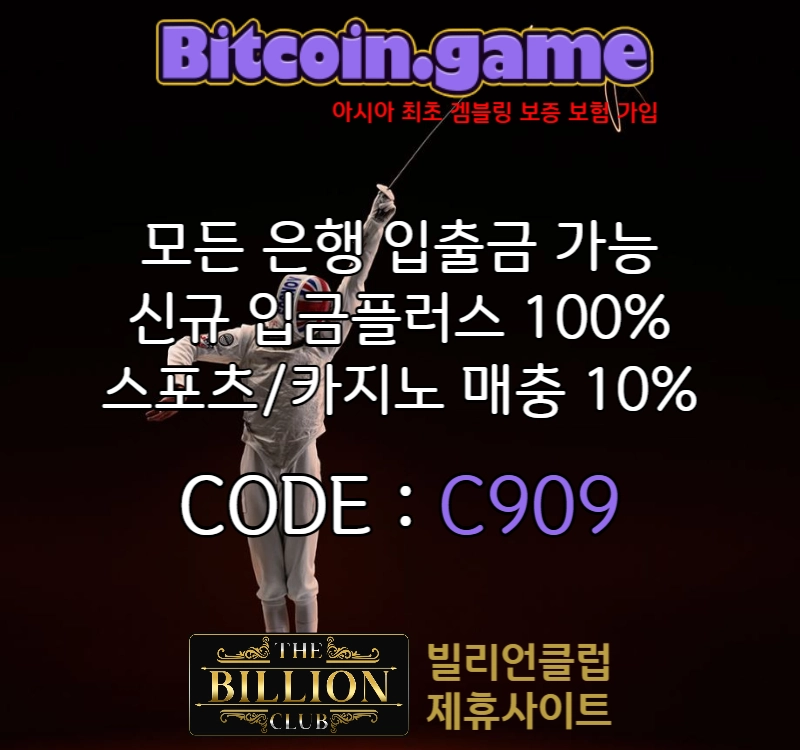 ▶▷▶▷[BITCOIN.GAME] 원화입금 가능한 암호화폐 카지노 비트코인게임 ◀◁◀◁ #사사키