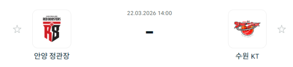 [대한민국 KBL] 3월22일 안양 정관장 레드부스터스 vs 수원 KT 소닉붐 | 스포츠 분석 무료 중계 토친놈