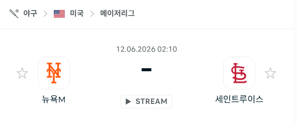 [MLB 메이저리그] 6월12일 뉴욕 메츠 vs 세인트루이스 카디널스 | 스포츠 분석 무료 중계 토친놈