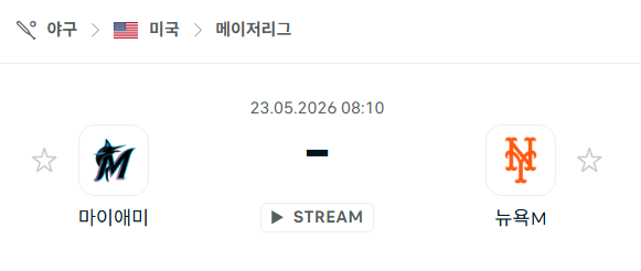 [MLB 메이저리그] 5월23일 마이애미 말린스 vs 뉴욕 메츠 | 스포츠 분석 무료 중계 토친놈