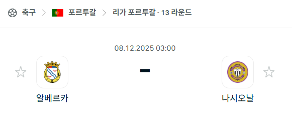 스포츠 분석 합법 중계 시청 토친놈
