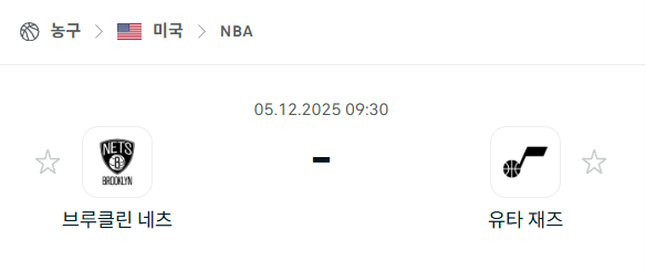 [미국 NBA] 2025년12월05일 브루클린 네츠 vs 유타 재즈 | 스포츠 분석 무료 중계 토친놈