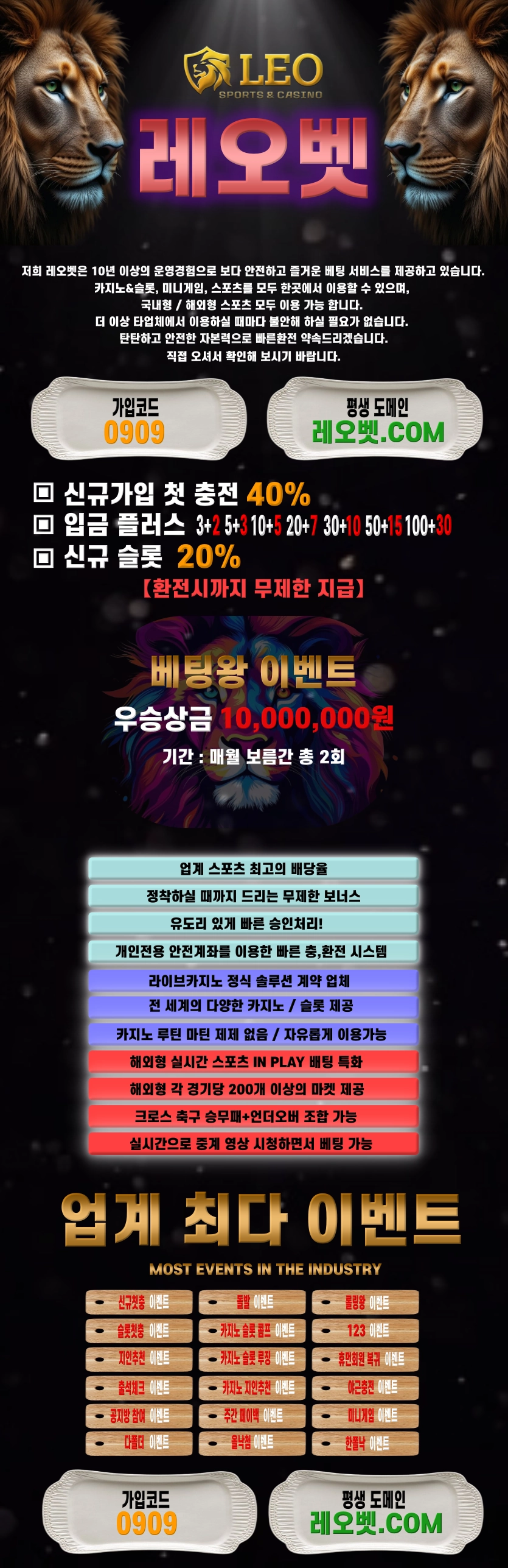 ⭕️레오벳⭕️신규첫충40% or 입플무제한 신규슬롯20% 해외형스포츠 승오버 배팅가능!