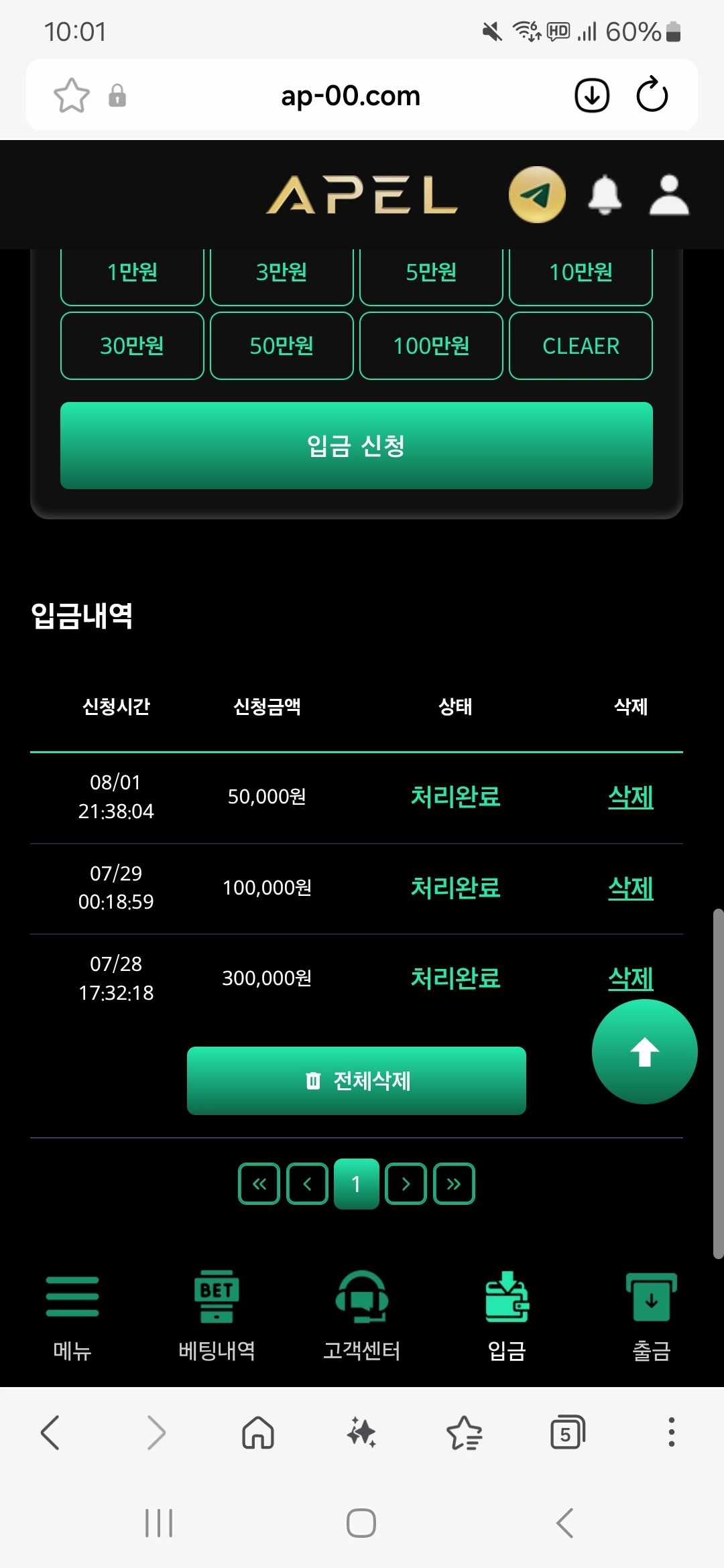 아펠후기
