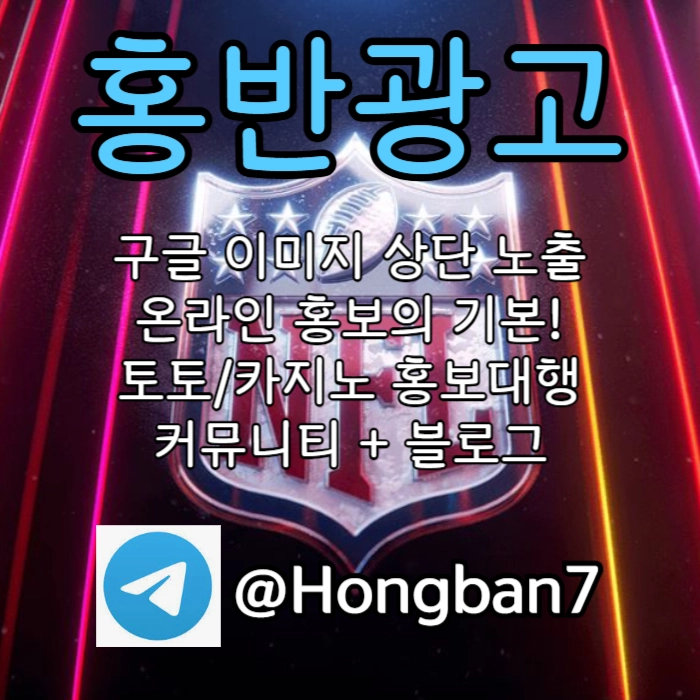  <([ 토토홍보 / 카지노홍보 / 솔루션홍보 / 구글이미지홍보 ])> #장성규