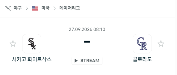 [MLB 메이저리그] 9월27일 시카고 화이트삭스 vs 콜로라도 로키스 | 스포츠 분석 무료 중계 토친놈