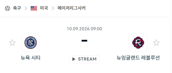 [MLS 메이저리그사커] 9월10일 뉴욕 시티 vs 뉴잉글랜드 레볼루션 | 스포츠 분석 무료 중계 토친놈