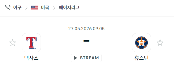 [MLB 메이저리그] 5월27일 텍사스 레인저스 vs 휴스턴 애스트로스 | 스포츠 분석 무료 중계 토친놈