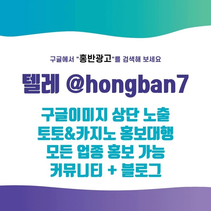 토토홍보 | 카지노홍보 | 커뮤니티홍보는 저희에게 맡겨주세요!
