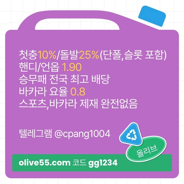 배당1등/바카라1%슬롯4%/슬롯돌발15%/스포츠10%25%