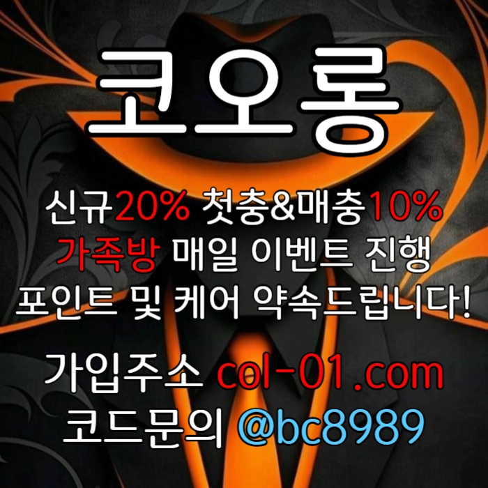 [[((코오롱)))]]포인트 및 1:1케어 확실히 약속드립니다!! #강백호
