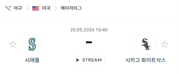 [MLB 메이저리그] 5월20일 시애틀 매리너스 vs 시카고 화이트삭스 | 스포츠 분석 무료 중계 토친놈