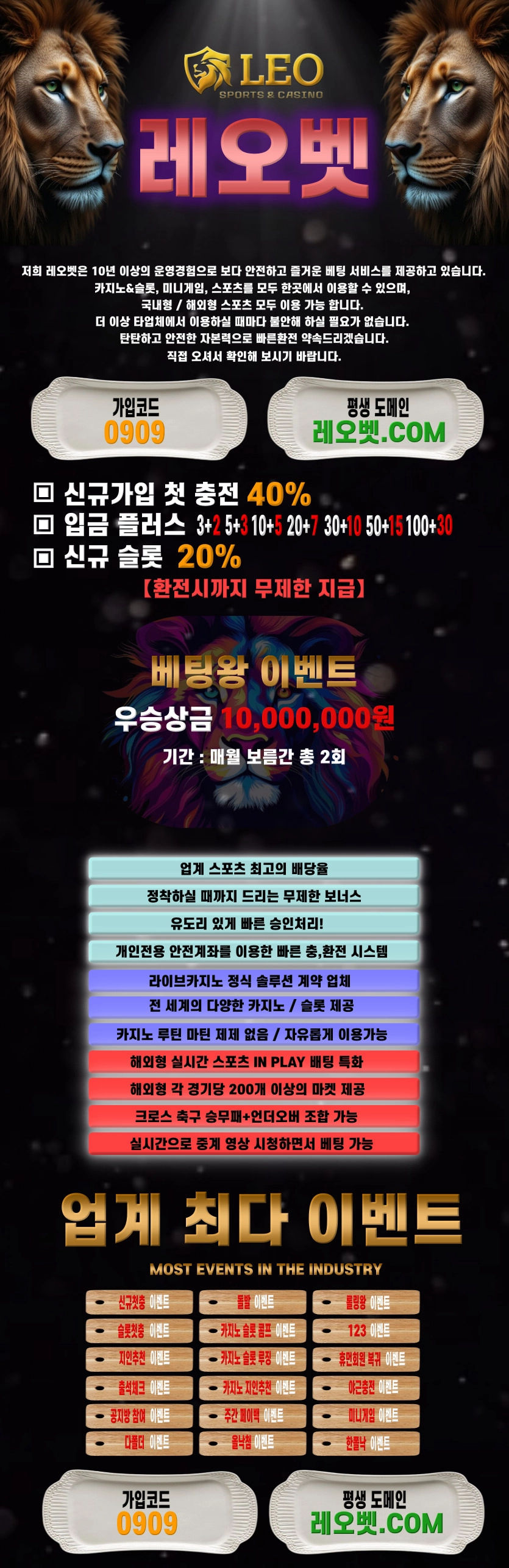 ⭕️레오벳⭕️ 지인추천 최대 150만 빠른환전처리 카지노 슬롯 스포츠