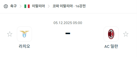 스포츠 분석 합법 중계 시청 토친놈