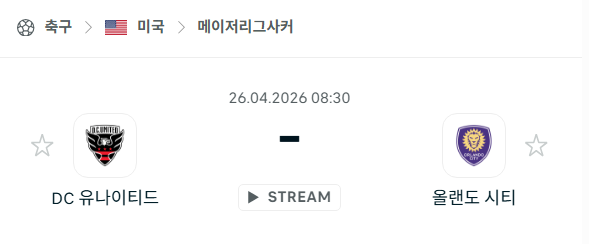 [MLS 메이저리그사커] 4월26일 DC 유나이티드 vs 올랜도 시티 | 스포츠 분석 무료 중계 토친놈