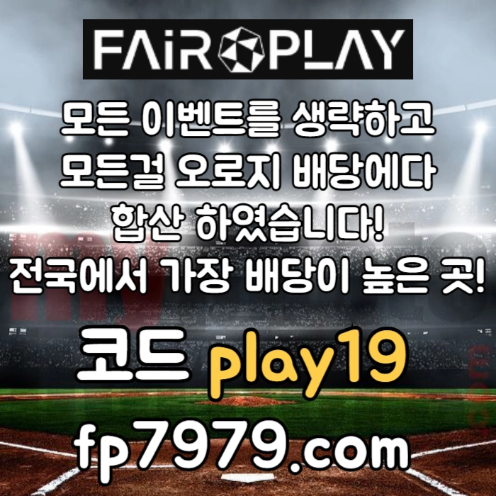 <이러니까 가능합니다>검증,보안되고 자본력이 압도적이니까요.바카라2천/환전한방/요율1%/단폴5천/핸디언옵1.97