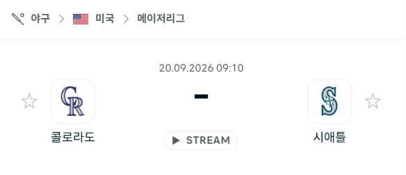 [MLB 메이저리그] 9월20일 콜로라도 로키스 vs 시애틀 매리너스 | 스포츠 분석 무료 중계 토친놈