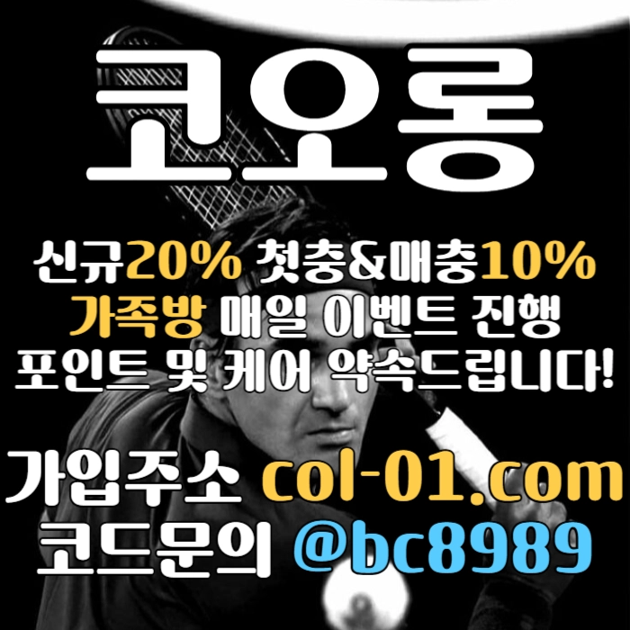 [[((코오롱)))]]포인트 및 1:1케어 확실히 약속드립니다!! #송승기