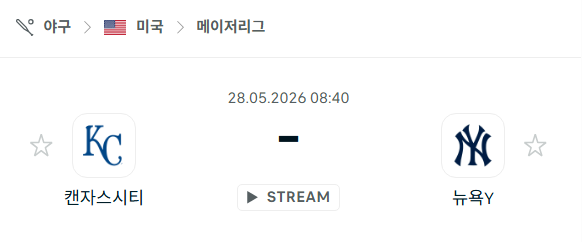 [MLB 메이저리그] 5월28일 캔자스시티 로열스 vs 뉴욕 양키스 | 스포츠 분석 무료 중계 토친놈