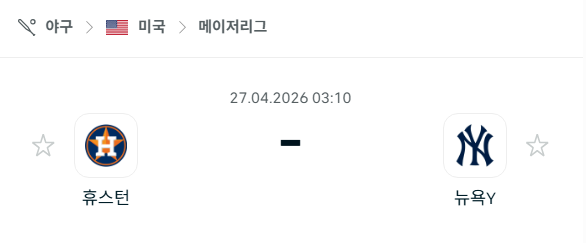 [MLB 메이저리그] 4월27일 휴스턴 애스트로스 vs 뉴욕 양키스 | 스포츠 분석 무료 중계 토친놈