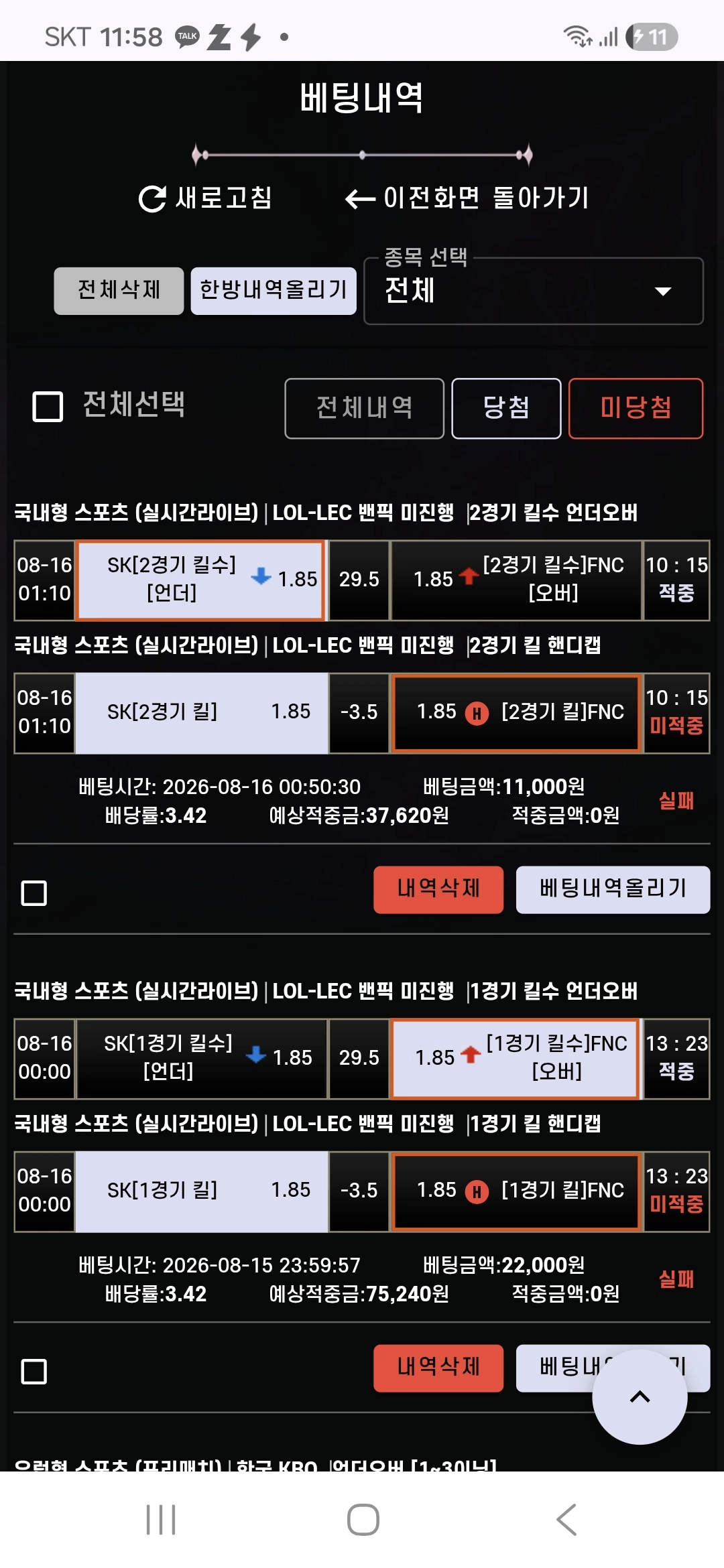 에쎈씨 후기