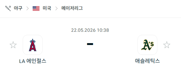 [MLB 메이저리그] 5월22일 LA 에인절스 vs 애슬레틱스 | 스포츠 분석 무료 중계 토친놈