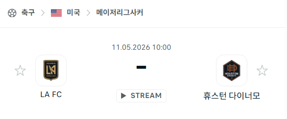 [MLS 메이저리그사커] 5월11일 LAFC vs 휴스턴 다이너모 | 스포츠 분석 무료 중계 토친놈
