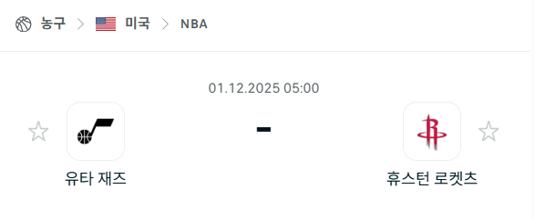 [미국 NBA] 2025년12월01일 유타 재즈 vs 휴스턴 로케츠 | 스포츠 분석 무료 중계 토친놈