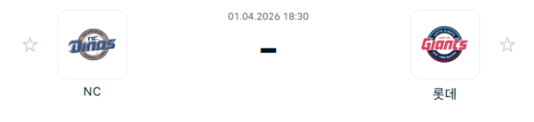 [대한민국 KBO] 2026년04월01일 NC 다이노스 vs 롯데 자이언츠 | 스포츠 분석 무료 중계 토친놈