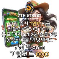 @10년메이저@가입시1만지급/스포츠/카지노/슬롯/미니/홀덤/배팅제재x/무료체험해보세요 #박동원