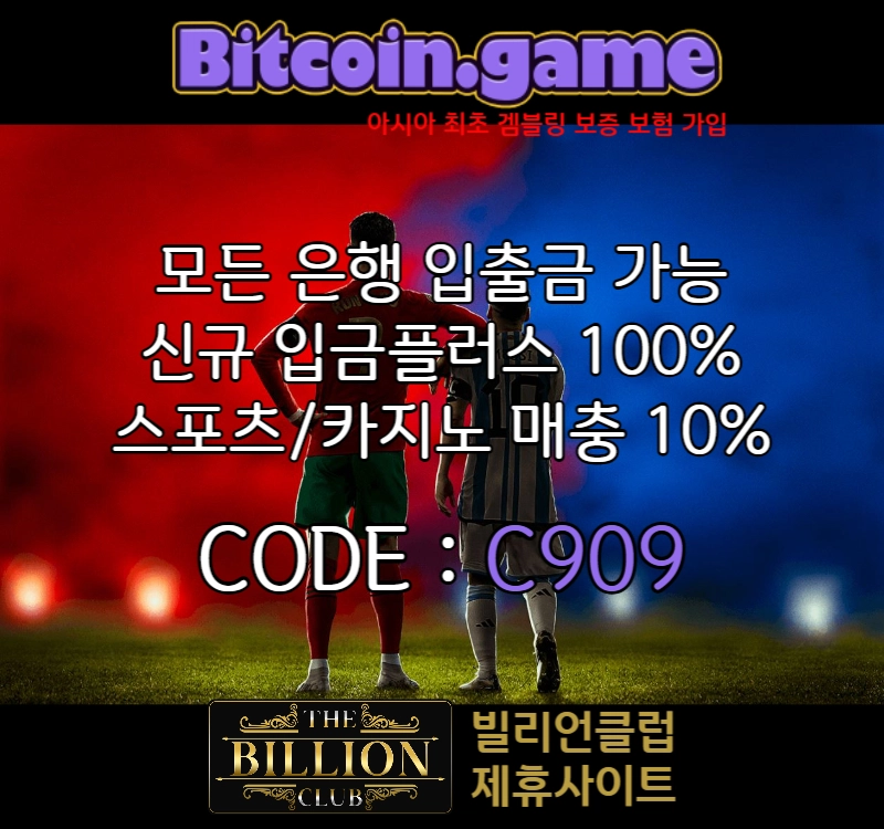  ▶▷▶▷[BITCOIN.GAME] 원화입금 가능한 암호화폐 카지노 비트코인게임 ◀◁◀◁ #사사키