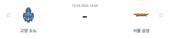 [대한민국 KBL] 3월15일 고양 소노 스카이거너스 vs 서울 삼성 썬더스 | 스포츠 분석 무료 중계 토친놈