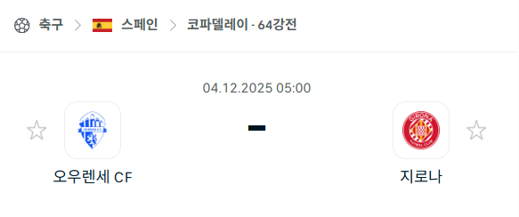 스포츠 분석 합법 중계 시청 토친놈