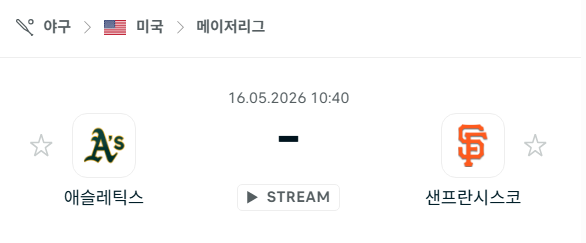 [MLB 메이저리그] 5월16일 애슬레틱스 vs 샌프란시스코 자이언츠 | 스포츠 분석 무료 중계 토친놈