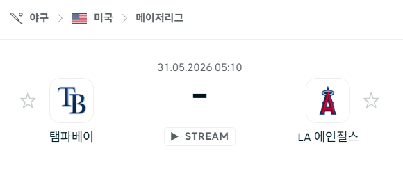 [MLB 메이저리그] 5월31일 탬파베이 레이스 vs LA 에인절스 | 스포츠 분석 무료 중계 토친놈
