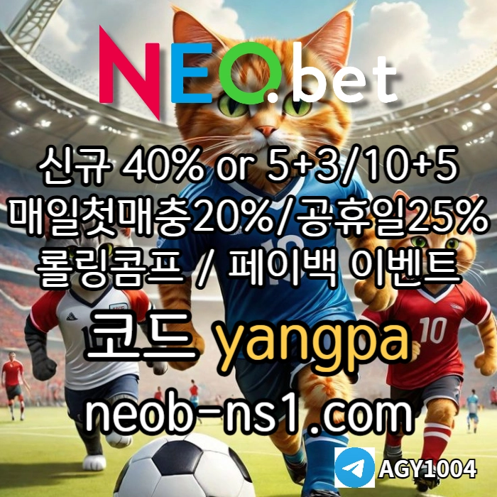 ▶▷▶▷[네오벳] 신규가상계좌OK! / 신규첫충40% 혹은 5+3/10+5/20+8 ◀◁◀◁ #박동원