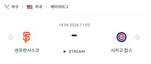 [MLB 메이저리그] 6월14일 샌프란시스코 자이언츠 vs 시카고 컵스 | 스포츠 분석 무료 중계 토친놈