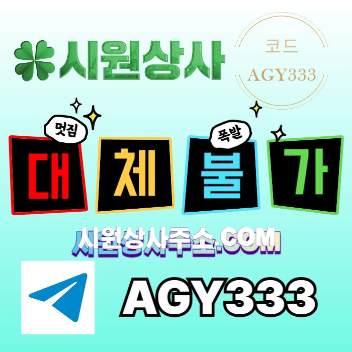 [[시원상사]] 매일돌발 15% | 신규입플 3+2/5+3/10+5 | 당첨상한3천만