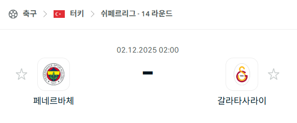 스포츠 분석 합법 중계 시청 토친놈